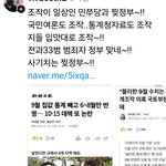 전과33범정권 ,창피함은 <b>국민</b> 몫