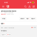 <b>공차</b> 당도0 제주그린녀는 보아라