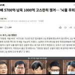 김반배5700억,<b>남욱</b> 1000억 고스란히 땡김