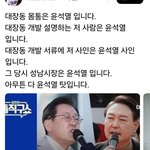 대장동 <b>몸통</b>은 윤석열