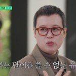 박미선 "유방암 완쾌? 아직 아냐, 살려고 치료하는데 죽을 것...