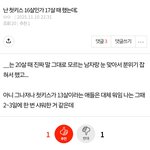 판녀 <b>진도</b> 이게 그 똥묻은 개가 겨묻은 개