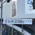 트위터에서 알<b>티탄</b> 당 플랜카드 이거 감동적임