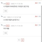 진짜 <b>저능아</b>인가