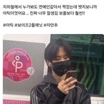 이게 도촬 아니면 <b>대체</b> 뭐냐