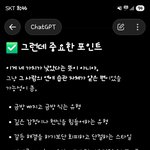 <b>지피</b>티도 끝이래