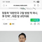 대한<b>민국</b>이 안타깝다