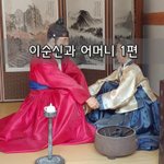 [좋은글] [좋은글]  <b>이순신</b>과 어머니 1편