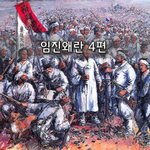 [좋은글] [좋은글] 임진왜란 4편