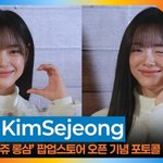 [모두드루와] 김세정, 부드러운 미소 속 고급스러움 [뉴스엔<b>TV</b>]