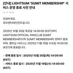 [댓글부탁해] <b>라잇썸</b> 해체 하는거같은데