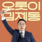 김제동, 고액 강연 논란 딛고 소통<b>ing</b>‥12월 토크콘서트 개최