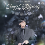 '사기피해' 충격 속, 성시경 다시 시작한다.."무대로" 연말공연...