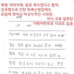 웨이하이 한국학교 학폭 사과문