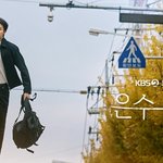[드루와] [단독] <b>KBS</b>, '은수 좋은 날' 80억대 손실 알고도...