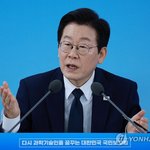 [드루와] [단독] "대통령실에 폭발물 설치"..경찰, 이재명...