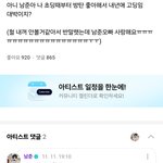 [군대] 영원히 <b>방탄</b> 사랑할거아...
