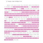 오늘 <b>안전</b>째롱 st를 보고 위협을 느낀 이유