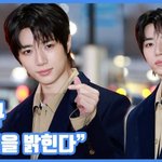 [현장영상] "아침을 밝힌다"...<b>범규</b>, 왕자님 비주얼