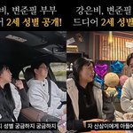 아들맘 된다‥변준필 “너무 좋아, 딸 같이 성격 밝길”(<b>변비</b>부부)