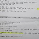 골절로 수술받았다가 평생 장애인이되었습니다