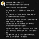 [하고싶은말] <b>mbti</b> 유형별 장점