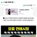 요즘 <b>연애시장</b>