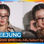 <b>리정</b>, 안경으로 완성한 오늘의 패션 [뉴스엔TV]