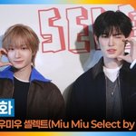 킥플립 <b>민제</b>·동화, 윙크 하나로 현장 분위기 올킬 [뉴스엔TV]