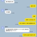 일곡동 사는 25살 <b>전남</b>친아 인생 똑바로 살아