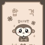 판<b>녀들</b> 다 잘볼거야