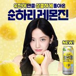 [모두드루와] 안유진 <b>레몬</b>진