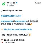 <b>지디</b> 멜뮤 나온다!!!