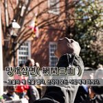 [좋은글] [좋은글] 망개삼면網開三面 - 그물의 세 면을 열다,...