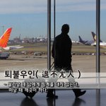 [좋은글] [좋은글] 퇴불우인退不尤人 - 물러날 때 남에게 핑계를...