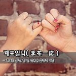 [좋은글] [좋은글] 계포일낙季布一諾 - 계포의 승낙. 한 번 약속은...