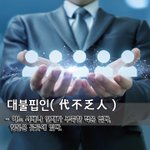 - 어느 시대나 인재가 부족한 적은 없다, <b>인물</b>은 곳곳에 있다. 