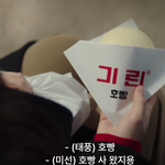 태풍상사에서 <b>호빵</b> 진짜 맛있게 먹더라구요..