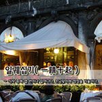 - 식사 중에 열 번이나 일어나다, <b>손님</b>맞이에 정성을 기울이다.