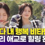 [영상] 아이들 <b>미연</b>, 솔로 컴백 '가요광장' 출격…'러블리 애교로...