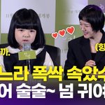 [영상] '훈훈한 모녀 <b>케미</b>' 김향기-김민채, "폭싹 속았수다"...