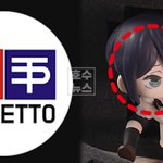 유튜버 피페토, <b>레제</b> 피규어 무료나눔 이벤트 다시 열었다… 세밀한...