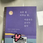 책빌려왔<b>똥</b>~
