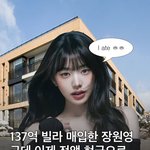 <b>Wow</b> 장원영 길을 비켜라~
