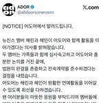 [공식] 뉴진스 해린 <b>혜인</b> 어도어 복귀