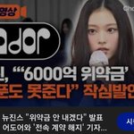 위약금 안내겠다던 해린 <b>근황</b>