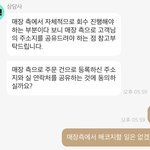 [드루와] 음식에서 벌레나왔는데 <b>배민</b> 대응 이게 맞음?