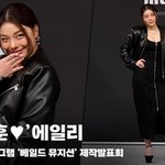 '최시훈' 에일리, '결혼 후 물 오른 <b>미모</b>' [영상]