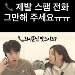 그만해 주세요"..스팸 전화 시달려 '분통'(<b>일리</b>네 결혼일기)