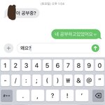 [댓글부탁해] 사장님한테 <b>문자</b> 이렇게 보내는거 에반가